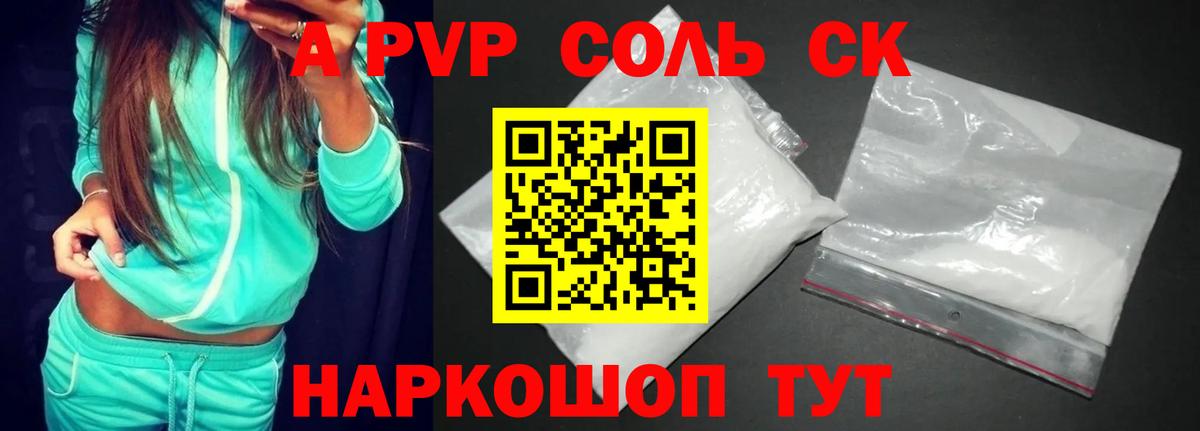 A-PVP крисы CK  Вход с VPN  Ливны  Alpha PVP  Альфа ПВП VHQ 