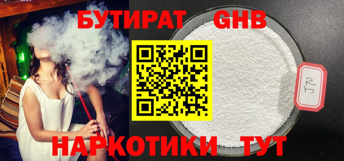 Ливны  Бутират вода  Вход с VPN 
