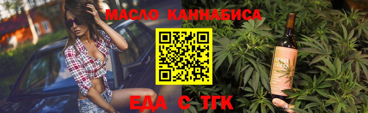 Ливны  Cannafood марихуана  Вход с VPN 