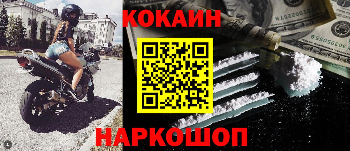 COCAIN Эквадор Ливны