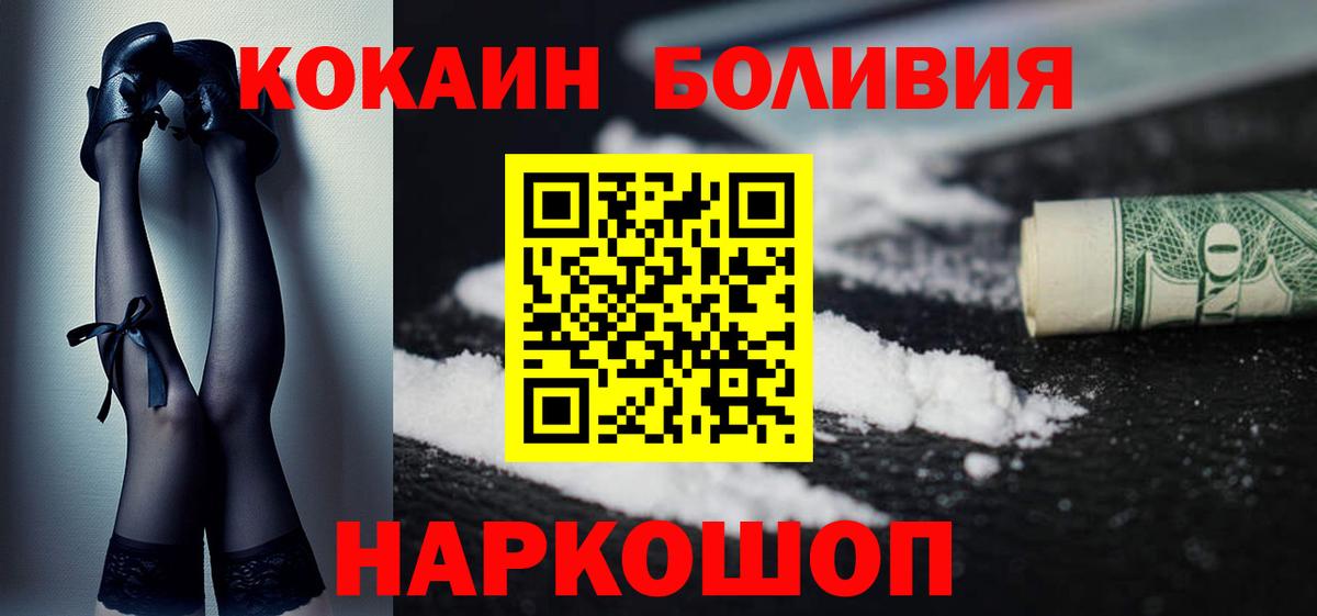 Кокаин Колумбийский  Вход с VPN  КОКАИН Перу  Ливны 