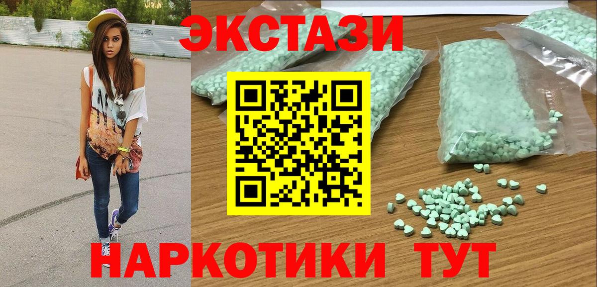 Ecstasy таблы Ливны
