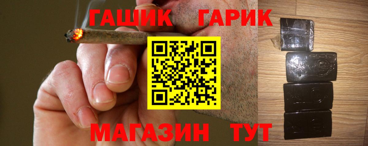 ГАШ  ГАШ Cannabis  Вход с VPN  Ливны 
