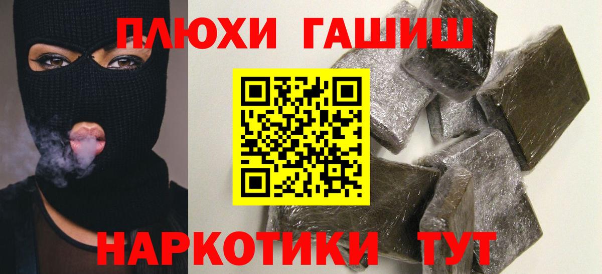 Гашиш hashish Ливны