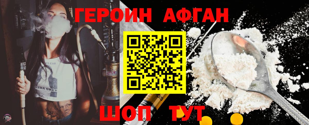 ГЕРОИН герыч Ливны
