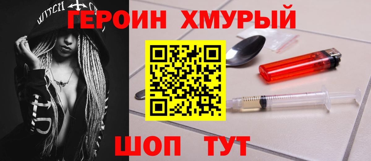 Героин Афган  Вход с VPN  Ливны 