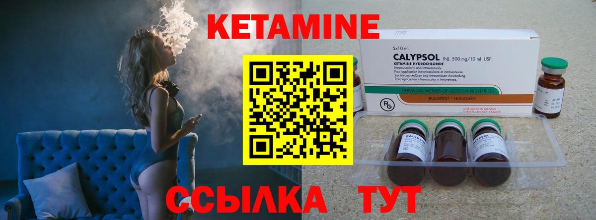 Кетамин VHQ Ливны