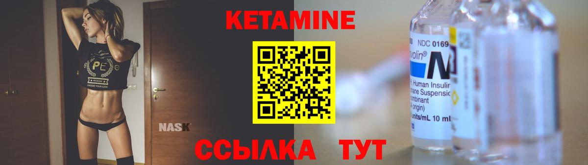 КЕТАМИН VHQ  КЕТАМИН ketamine  Ливны  Вход с VPN 