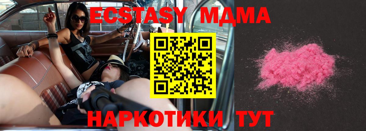 Ливны  МДМА crystal  MDMA  Вход с VPN 