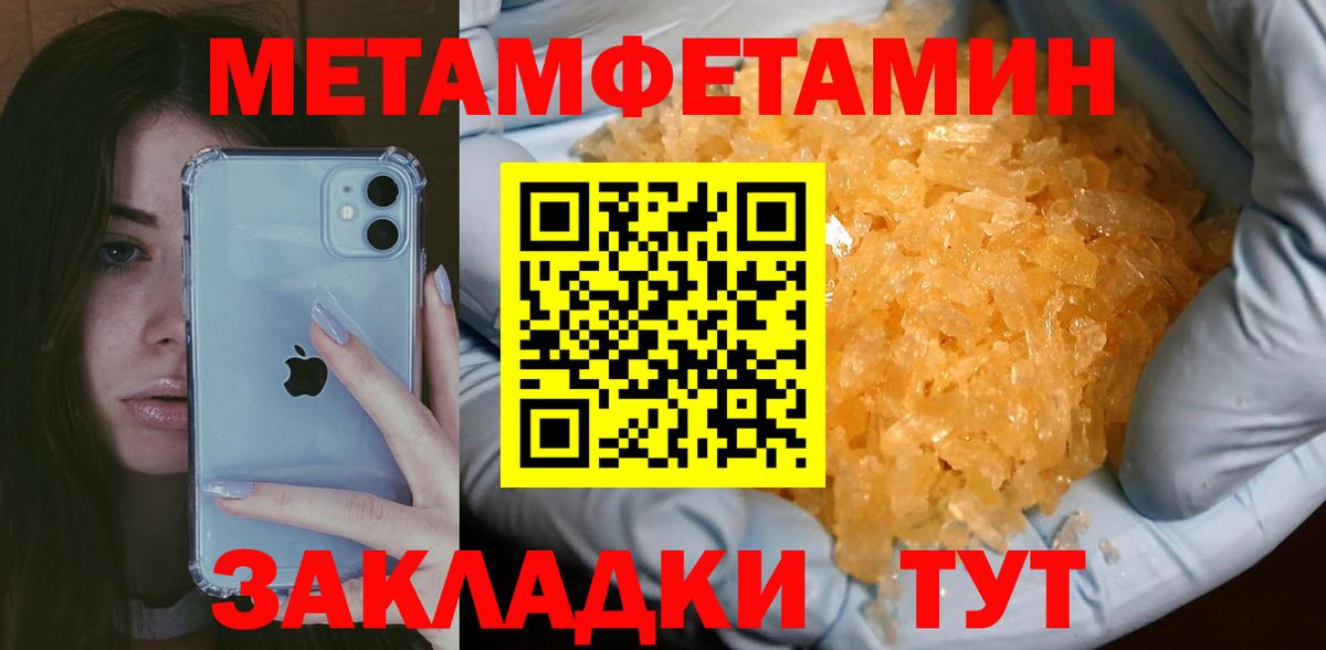 Первитин  Метамфетамин винт  Вход с VPN  Ливны  Метамфетамин винт 