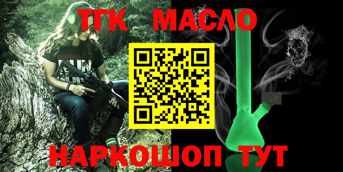 Ливны  купить наркоту  Вход с VPN  ТГК THC oil 